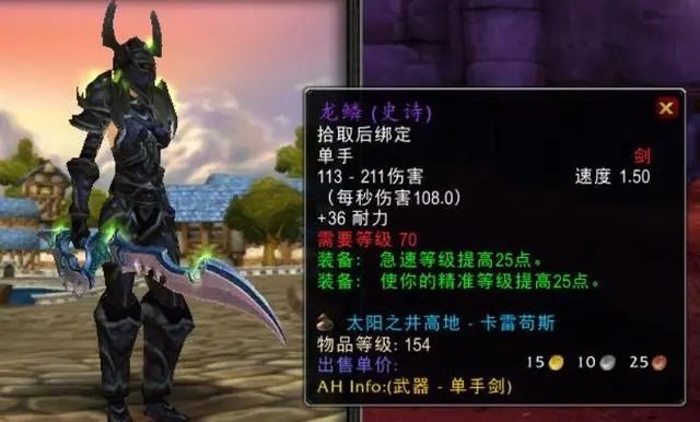 毕业武器备受关注:TBC太阳之井副本中的三把休闲玩家选择 毕业武器备受关注:TBC太阳之井副本中的三把休闲玩家选择