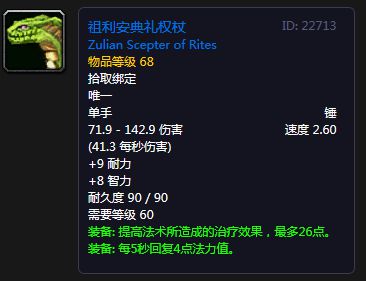 魔兽世界 魔兽世界