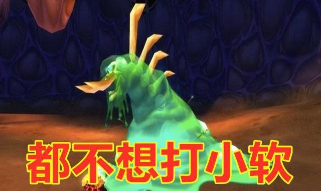 魔兽世界怀旧服中的维希度斯:难以驯服的软泥怪BOSS 魔兽世界怀旧服中的维希度斯:难以驯服的软泥怪BOSS