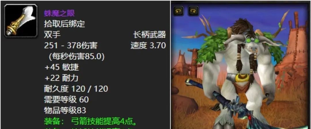 魔兽世界 魔兽世界