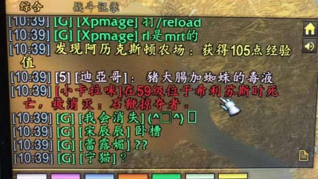 魔兽世界 魔兽世界