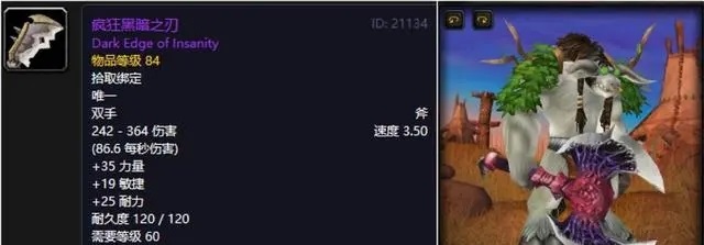 魔兽世界:最炙手可热的任务装备 魔兽世界:最炙手可热的任务装备