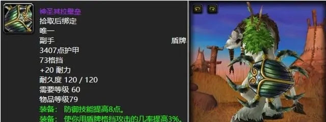 魔兽世界:最炙手可热的任务装备 魔兽世界:最炙手可热的任务装备