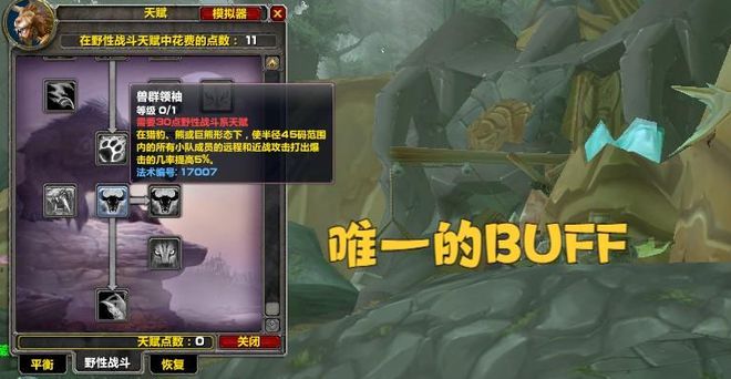 魔兽世界 魔兽世界