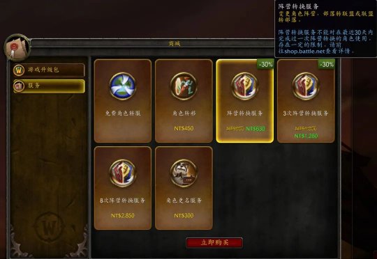 魔兽世界 魔兽世界