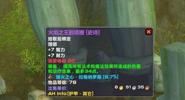 怀旧魔兽:探寻MC副本中的珍贵装备 怀旧魔兽:探寻MC副本中的珍贵装备