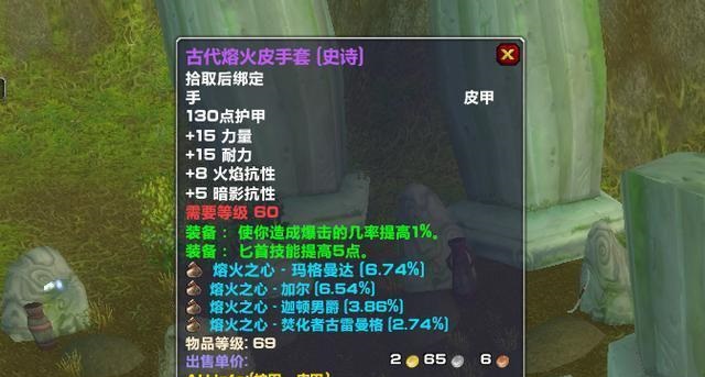 怀旧魔兽:探寻MC副本中的珍贵装备 怀旧魔兽:探寻MC副本中的珍贵装备