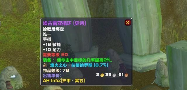 怀旧魔兽:探寻MC副本中的珍贵装备 怀旧魔兽:探寻MC副本中的珍贵装备