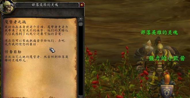 魔兽世界 魔兽世界
