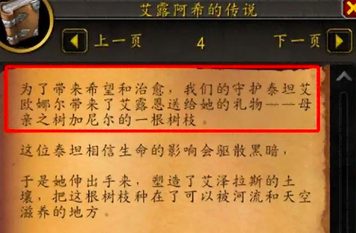 魔兽世界 魔兽世界