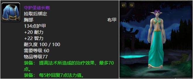 魔兽世界 魔兽世界