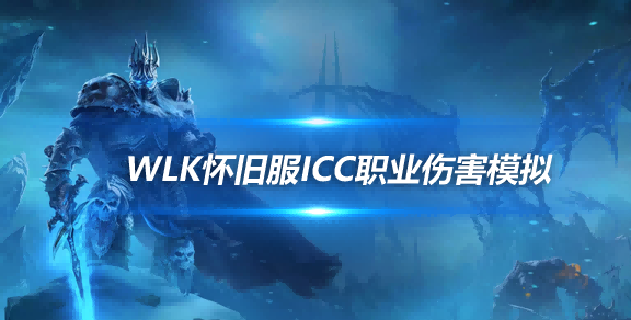 魔兽世界.png 魔兽世界.png