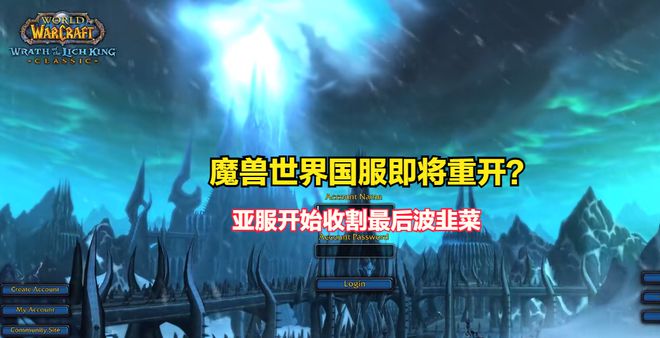 魔兽世界 魔兽世界