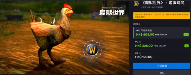魔兽世界 魔兽世界