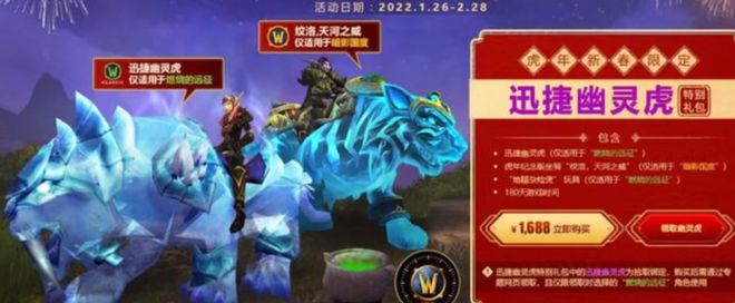 魔兽世界 魔兽世界