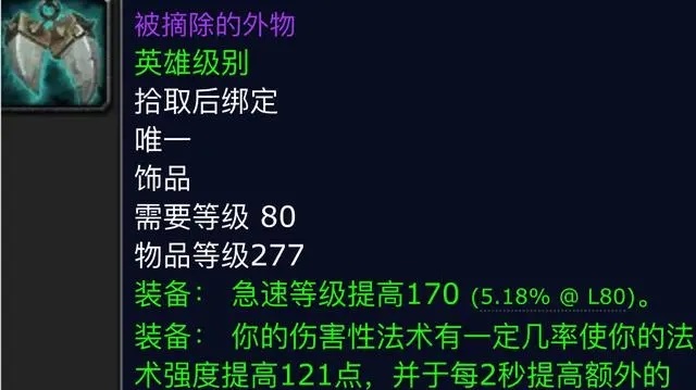 冰冠堡垒BOSS“腐面”赠送的珍贵装备 冰冠堡垒BOSS“腐面”赠送的珍贵装备
