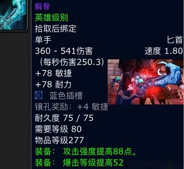 冰冠堡垒BOSS“腐面”赠送的珍贵装备 冰冠堡垒BOSS“腐面”赠送的珍贵装备