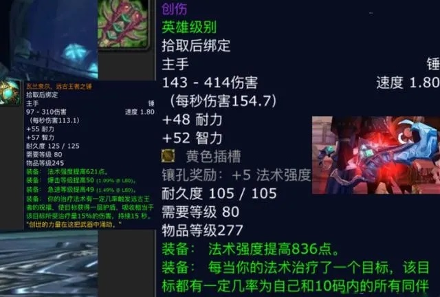 冰冠堡垒BOSS“腐面”赠送的珍贵装备 冰冠堡垒BOSS“腐面”赠送的珍贵装备