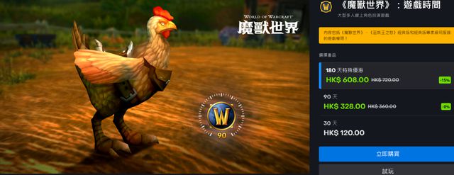 魔兽世界 魔兽世界
