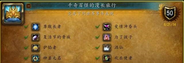 国服玩家的坐骑之路:等待万圣节活动,思念紫色始祖幼龙 国服玩家的坐骑之路:等待万圣节活动,思念紫色始祖幼龙