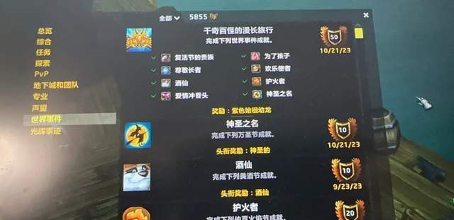 国服玩家的坐骑之路:等待万圣节活动,思念紫色始祖幼龙 国服玩家的坐骑之路:等待万圣节活动,思念紫色始祖幼龙