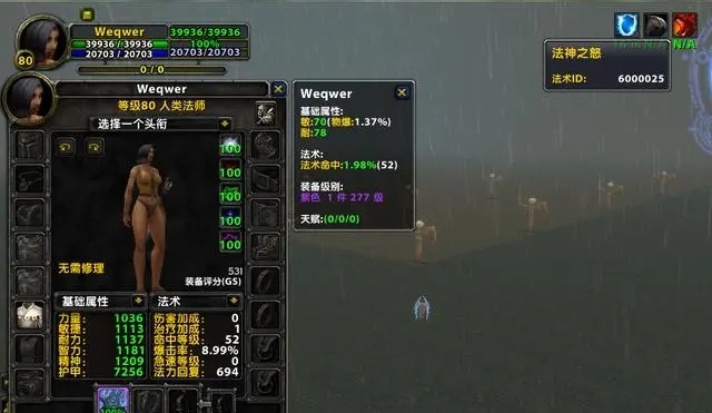 揭秘魔兽世界怀旧服职业排名 揭秘魔兽世界怀旧服职业排名