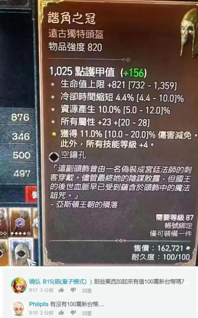 魔兽世界 魔兽世界