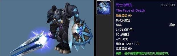 魔兽世界怀旧服的五大名盾 魔兽世界怀旧服的五大名盾