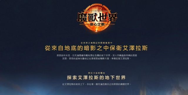 魔兽世界 魔兽世界