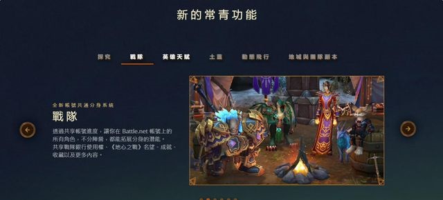 魔兽世界 魔兽世界