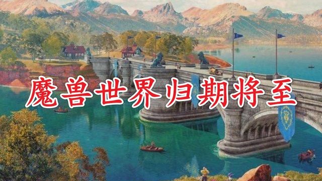 魔兽 魔兽