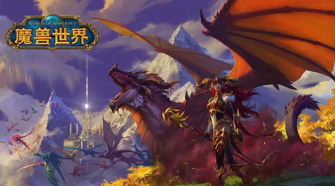 魔兽世界 魔兽世界