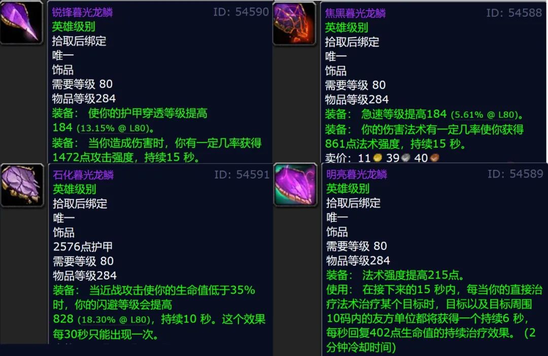 魔兽世界 魔兽世界