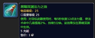 《魔兽世界》探索赛季 提升角色属性的关键因素 《魔兽世界》探索赛季 提升角色属性的关键因素