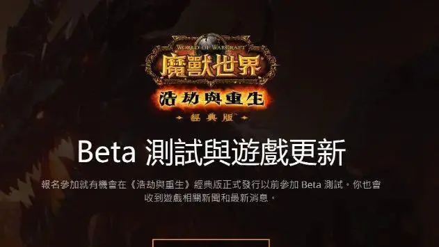 魔兽世界 魔兽世界