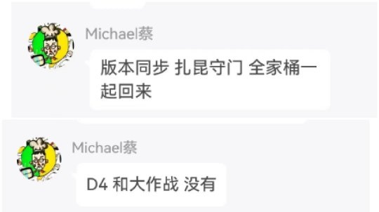 暴雪国服回归 内幕爆料解读 暴雪国服回归 内幕爆料解读