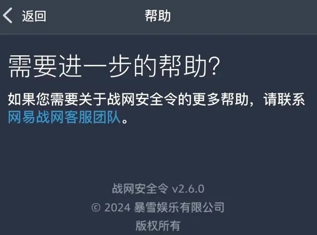 国服回归 暴雪与网易再度合体的前奏 国服回归 暴雪与网易再度合体的前奏