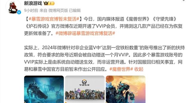 魔兽世界回归 信息与误解的缠绕 魔兽世界回归 信息与误解的缠绕