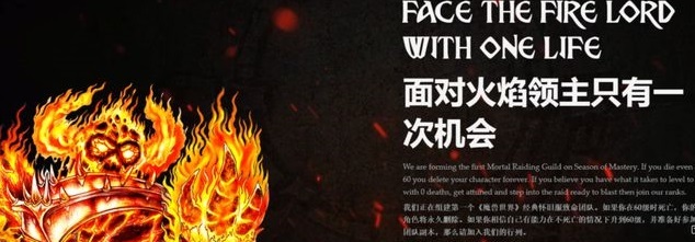 重燃热血魔兽世界或迎回TOC版本 重燃热血魔兽世界或迎回TOC版本