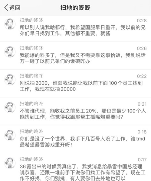 国服回归张栋深情表态与爆料主播消息相符 国服回归张栋深情表态与爆料主播消息相符