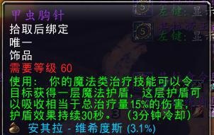 怀旧服被忽视的饰品实用价值大揭秘! 怀旧服被忽视的饰品实用价值大揭秘!