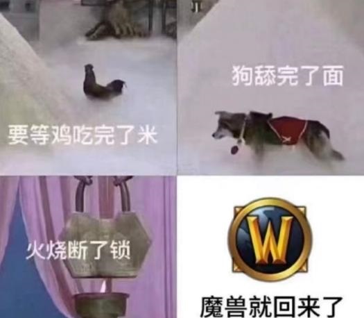 魔兽国服回归风波 等待与焦虑的一年 魔兽国服回归风波 等待与焦虑的一年