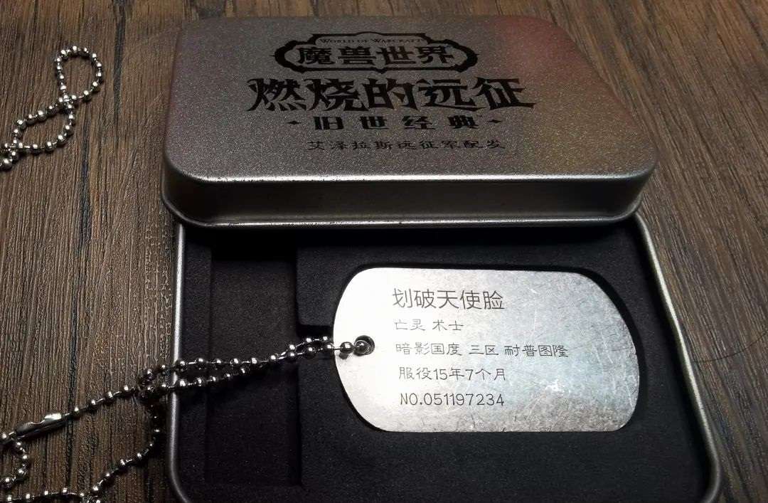 魔兽世界 魔兽世界