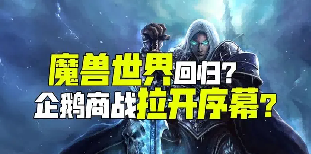 魔兽世界.png 魔兽世界.png