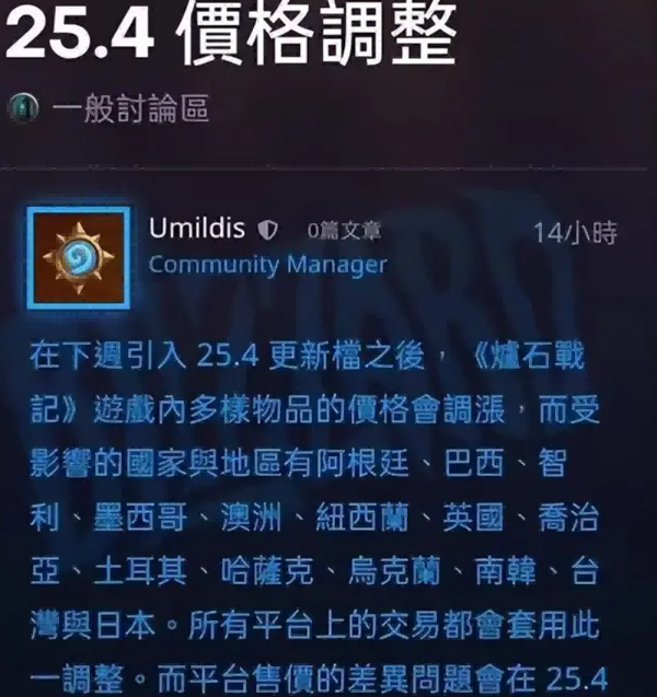 绿茶离开暴雪不止于生存 2023年度“骗氪”骚操作揭秘 绿茶离开暴雪不止于生存 2023年度“骗氪”骚操作揭秘
