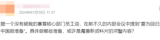 暴雪魔兽世界回归风波:商标复活、大神账号活跃 暴雪魔兽世界回归风波:商标复活、大神账号活跃