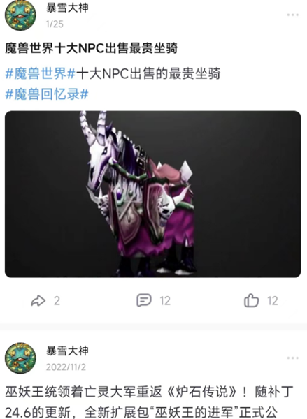 暴雪魔兽世界回归风波:商标复活、大神账号活跃 暴雪魔兽世界回归风波:商标复活、大神账号活跃