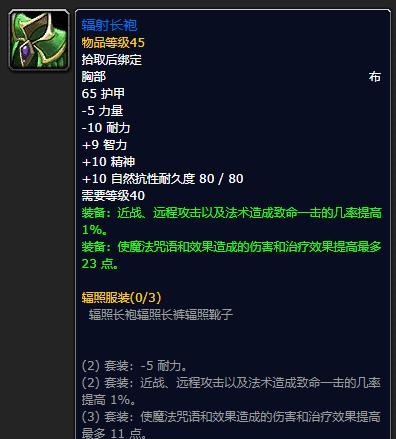 揭秘《魔兽世界》探索赛季P2阶段团本套装,版本Bis装备抢先了解! 揭秘《魔兽世界》探索赛季P2阶段团本套装,版本Bis装备抢先了解!