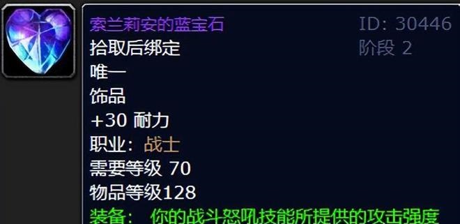 《魔兽世界》TBC五大废物饰品揭秘!绝对让你眼瞎不入坑 《魔兽世界》TBC五大废物饰品揭秘!绝对让你眼瞎不入坑