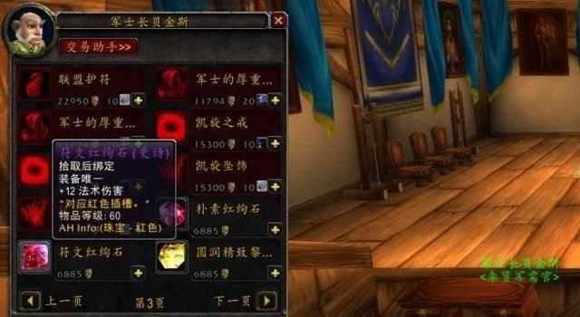挑战PVP,获得最佳法系输出宝石 挑战PVP,获得最佳法系输出宝石